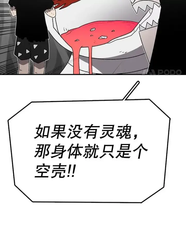 漫画《时间静止的房子》164.复活魔王第162张图