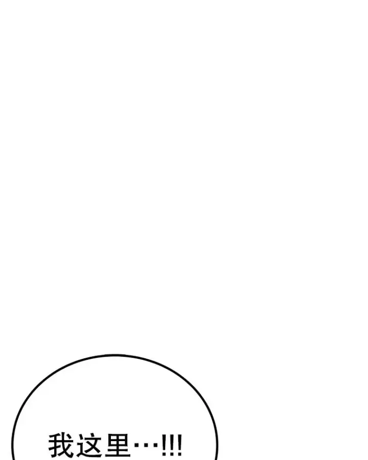 漫画《时间静止的房子》164.复活魔王第163张图