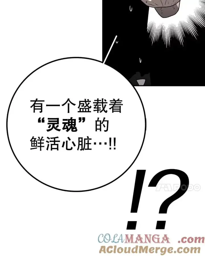 漫画《时间静止的房子》164.复活魔王第165张图