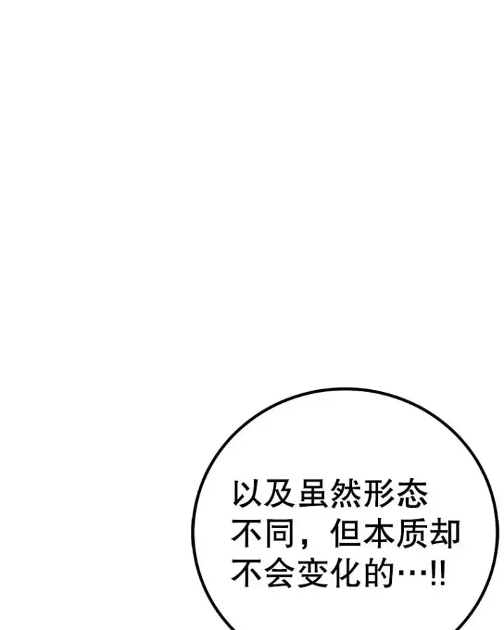 漫画《时间静止的房子》164.复活魔王第166张图
