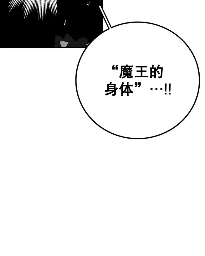 漫画《时间静止的房子》164.复活魔王第168张图