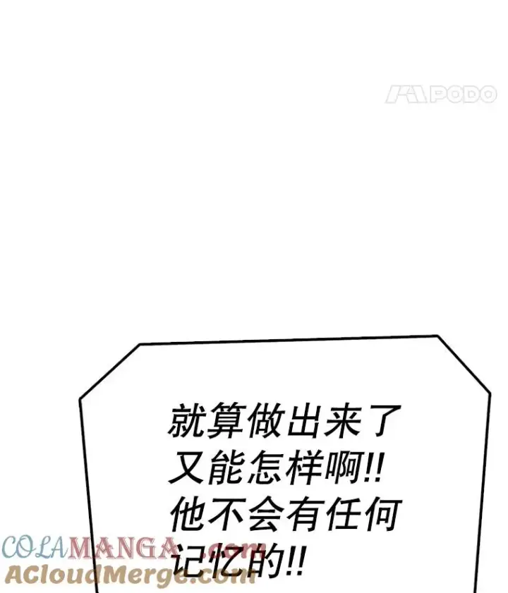 漫画《时间静止的房子》164.复活魔王第169张图