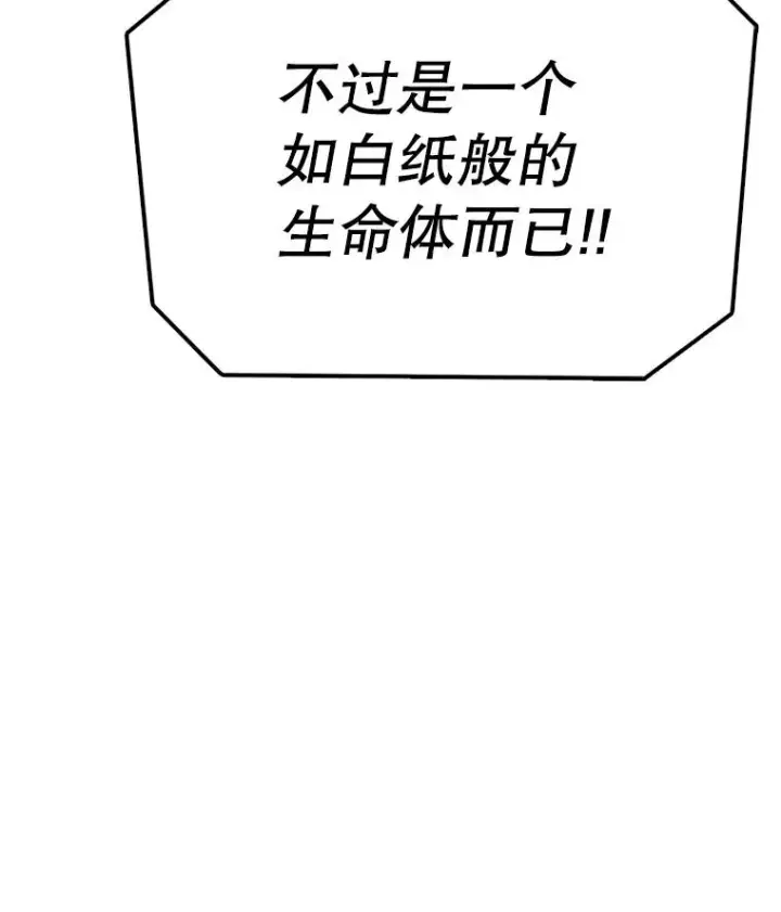 漫画《时间静止的房子》164.复活魔王第171张图