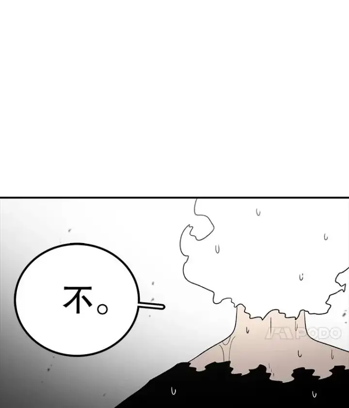 漫画《时间静止的房子》164.复活魔王第172张图
