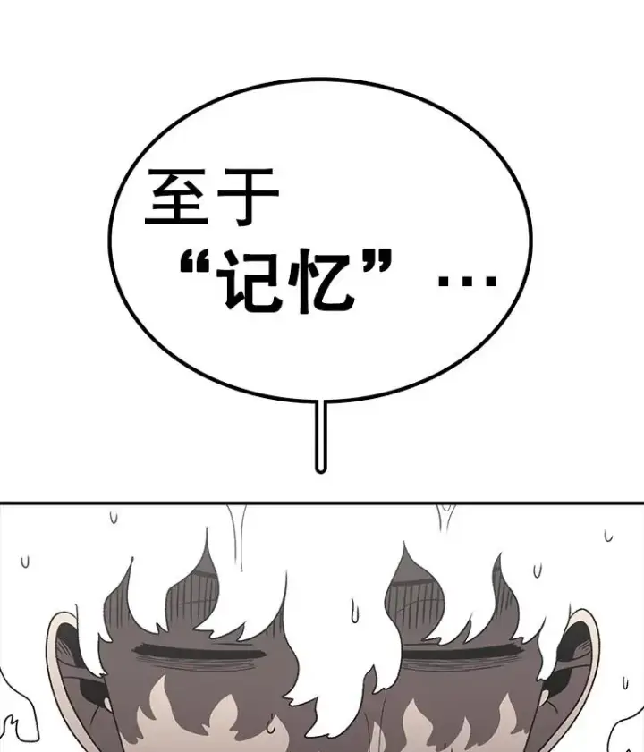 漫画《时间静止的房子》164.复活魔王第174张图