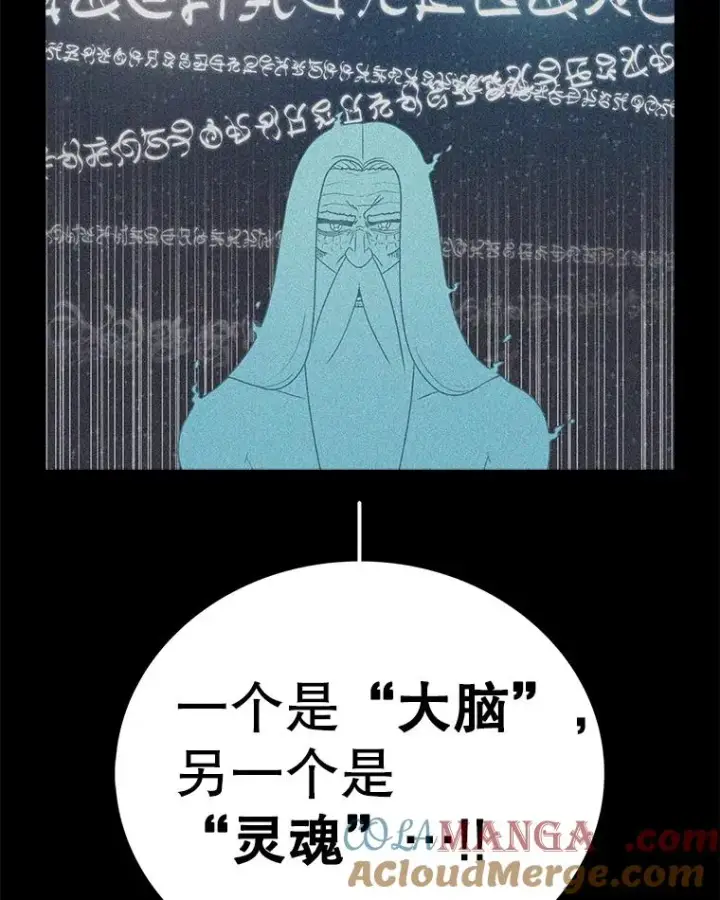 漫画《时间静止的房子》164.复活魔王第177张图