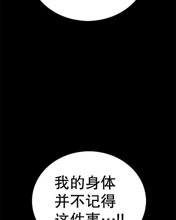 漫画《时间静止的房子》164.复活魔王第178张图