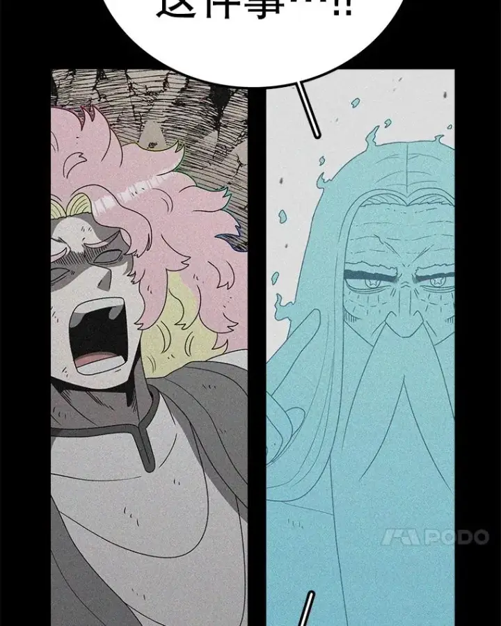 漫画《时间静止的房子》164.复活魔王第179张图