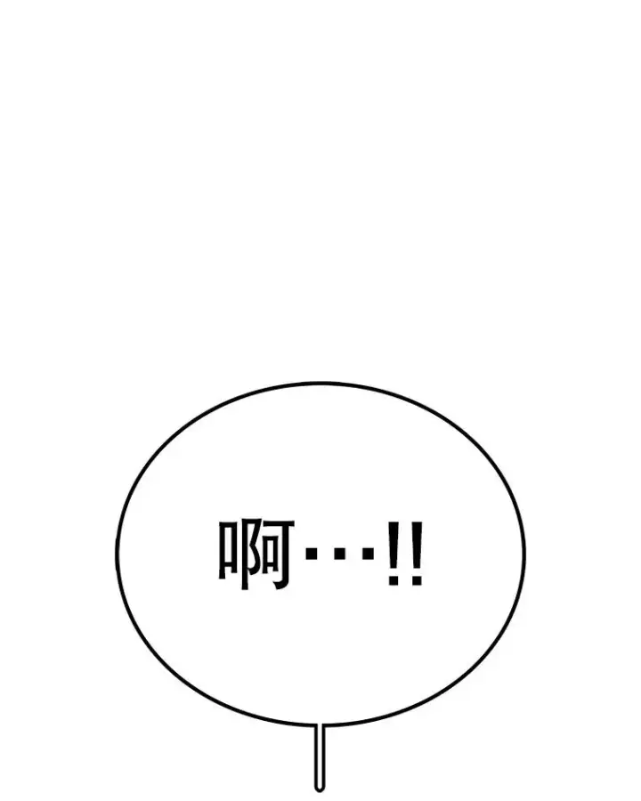 漫画《时间静止的房子》164.复活魔王第184张图