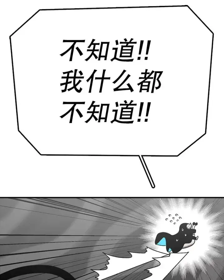 漫画《时间静止的房子》164.复活魔王第187张图