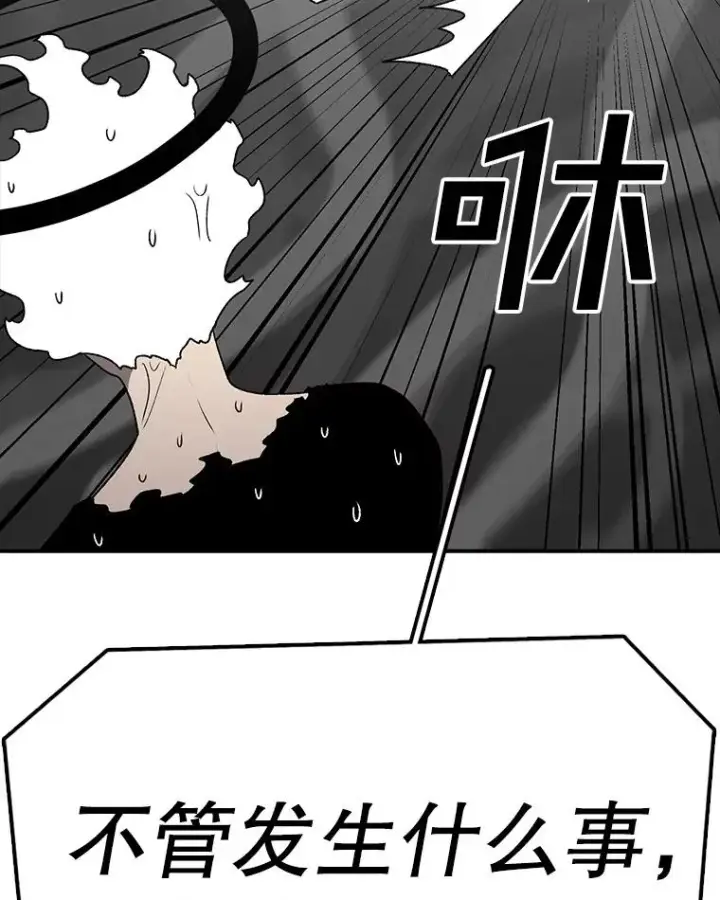 漫画《时间静止的房子》164.复活魔王第188张图