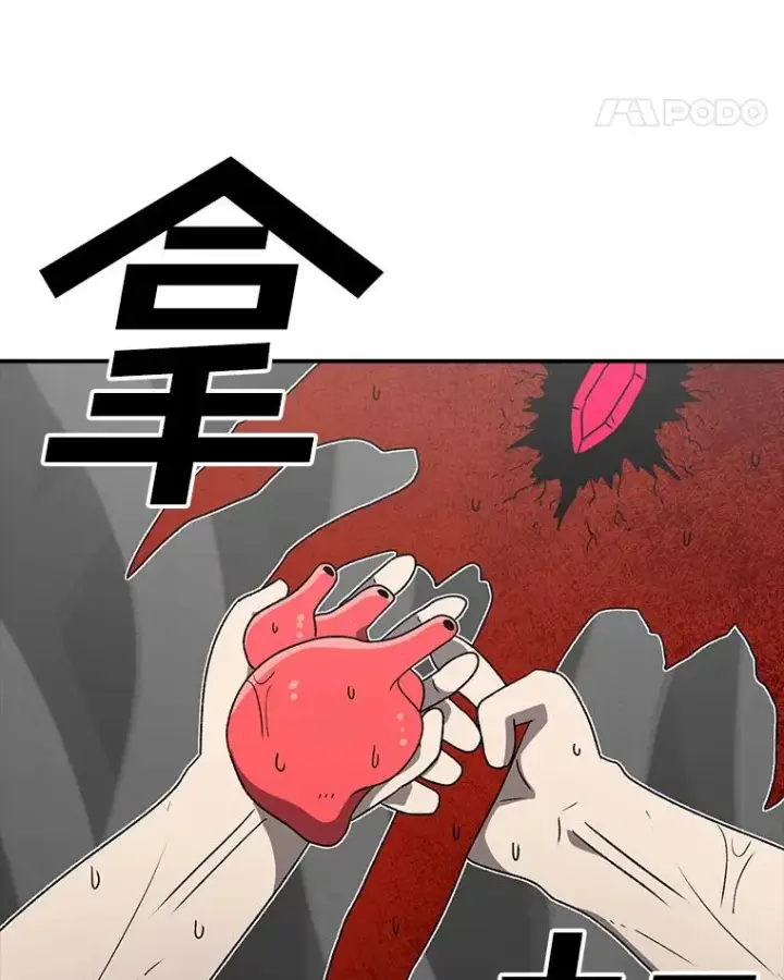 漫画《时间静止的房子》164.复活魔王第190张图