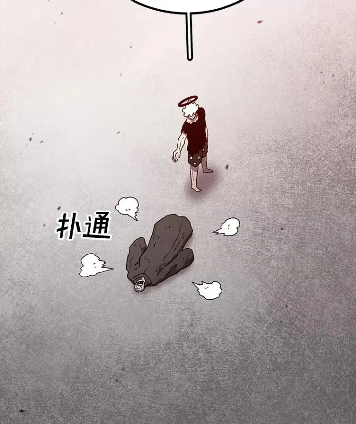 漫画《时间静止的房子》164.复活魔王第20张图
