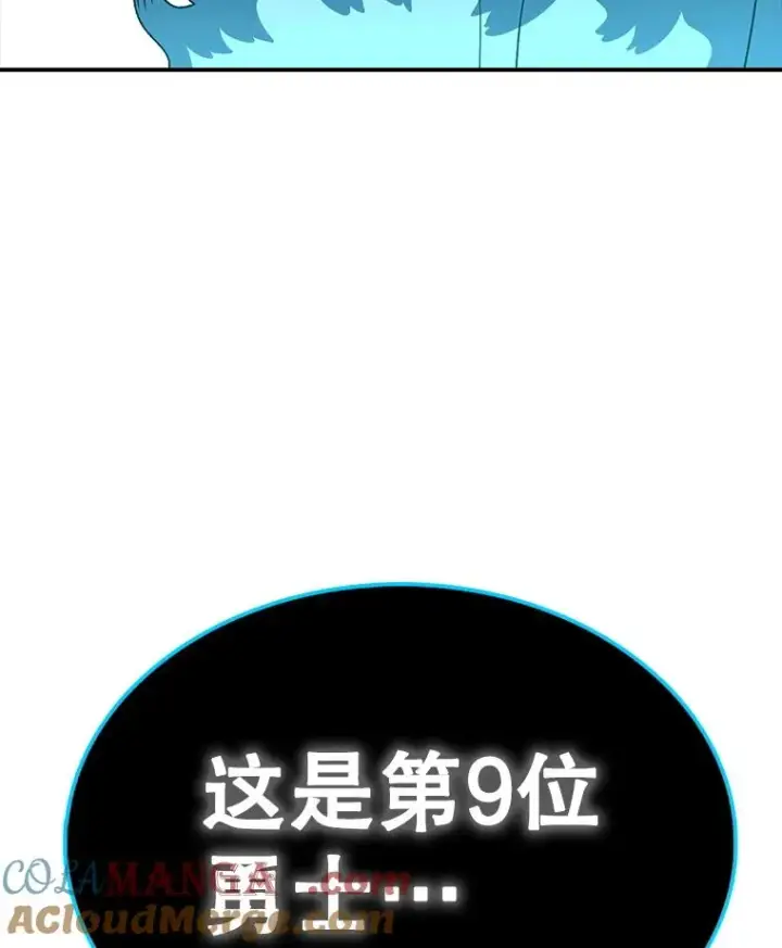 漫画《时间静止的房子》164.复活魔王第201张图