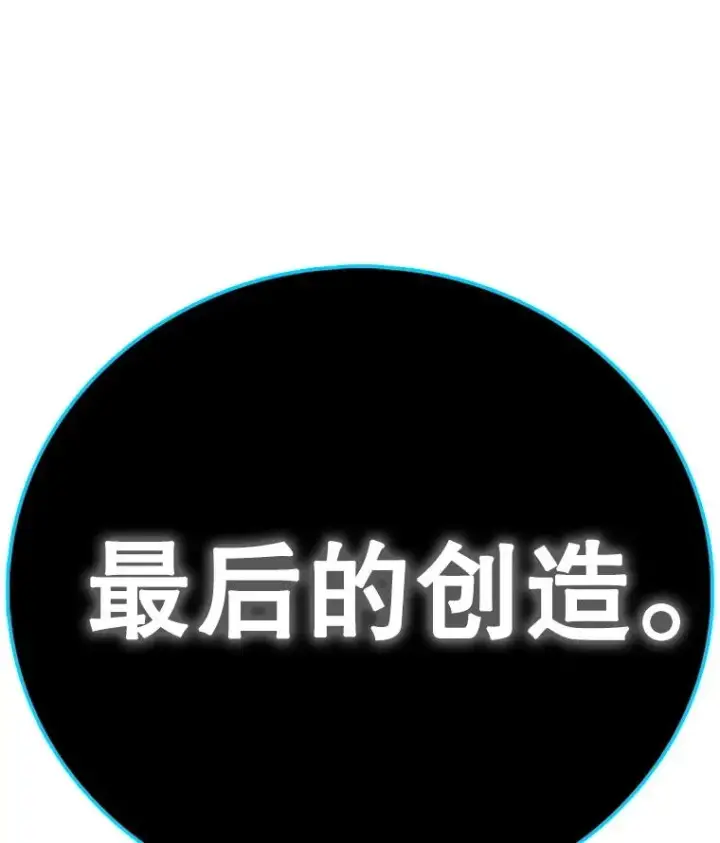 漫画《时间静止的房子》164.复活魔王第210张图