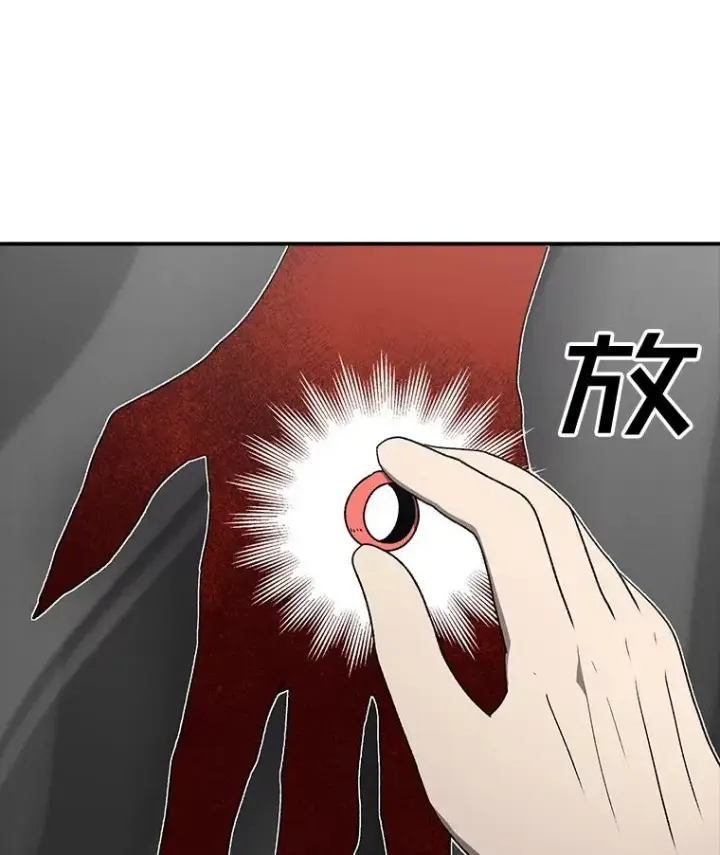 漫画《时间静止的房子》164.复活魔王第226张图