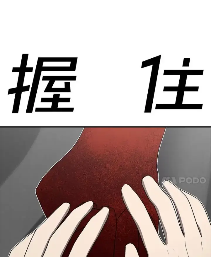 漫画《时间静止的房子》164.复活魔王第228张图