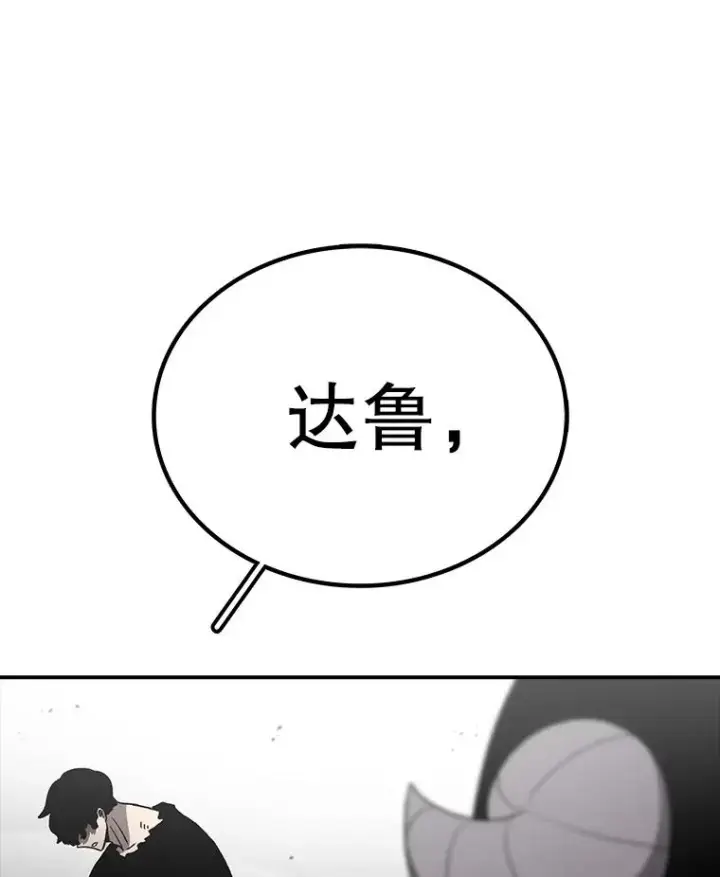 漫画《时间静止的房子》164.复活魔王第230张图