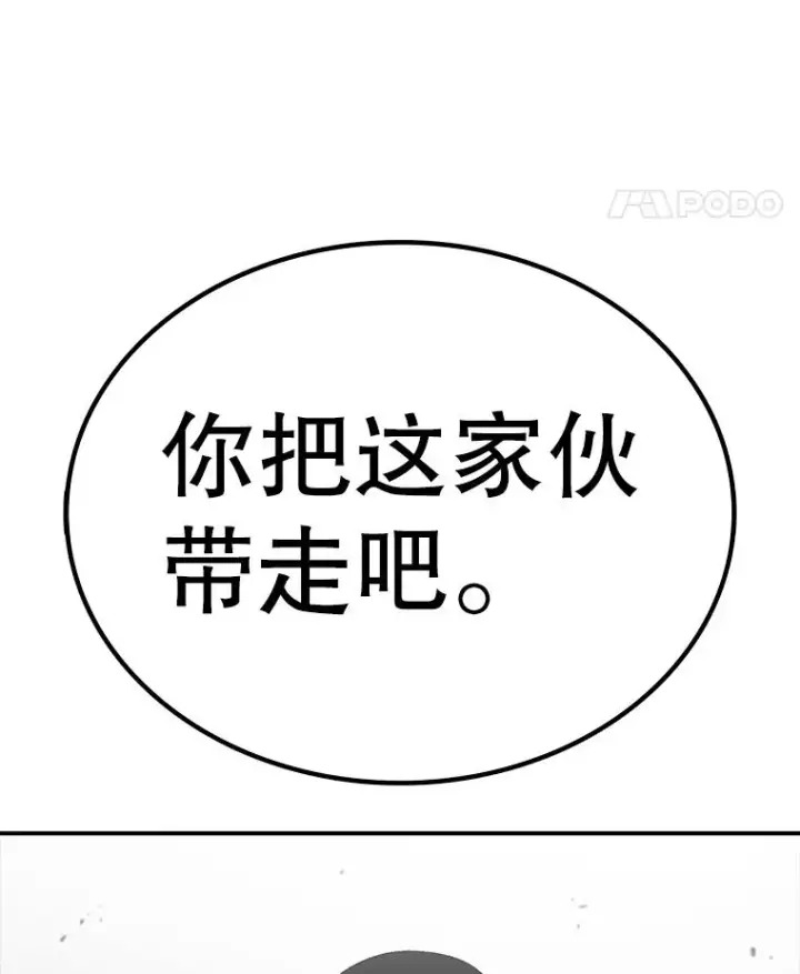 漫画《时间静止的房子》164.复活魔王第232张图