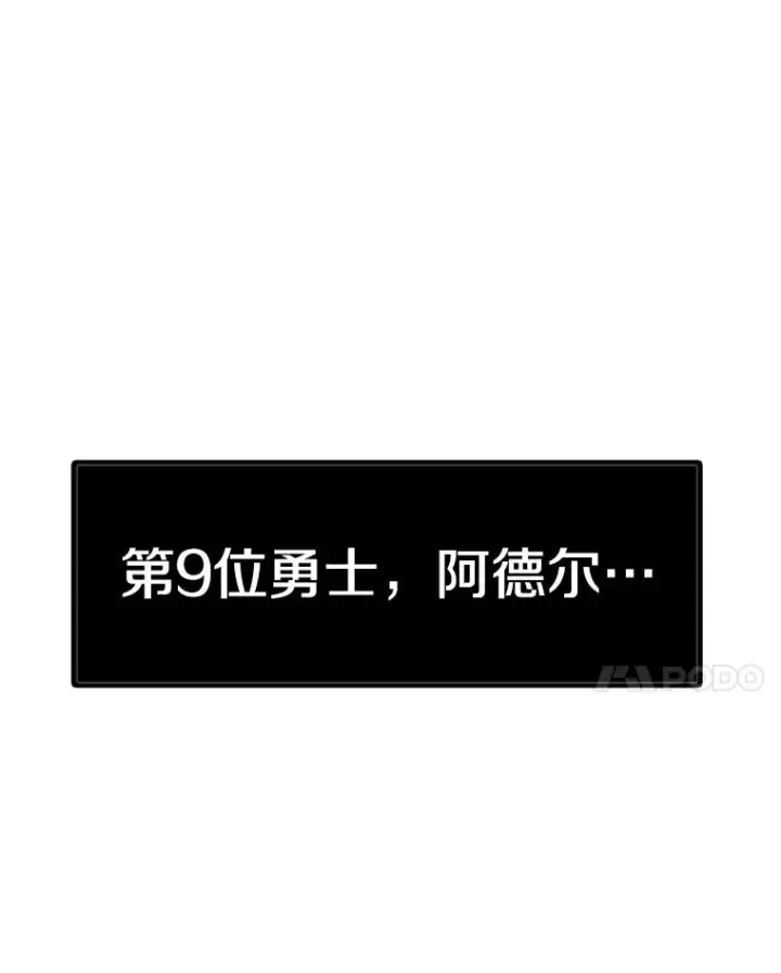 漫画《时间静止的房子》164.复活魔王第235张图