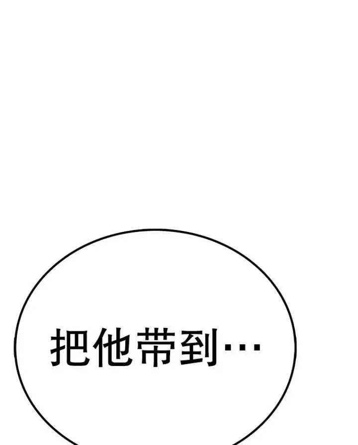 漫画《时间静止的房子》164.复活魔王第236张图