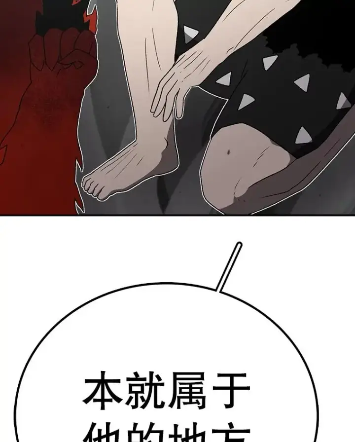 漫画《时间静止的房子》164.复活魔王第238张图