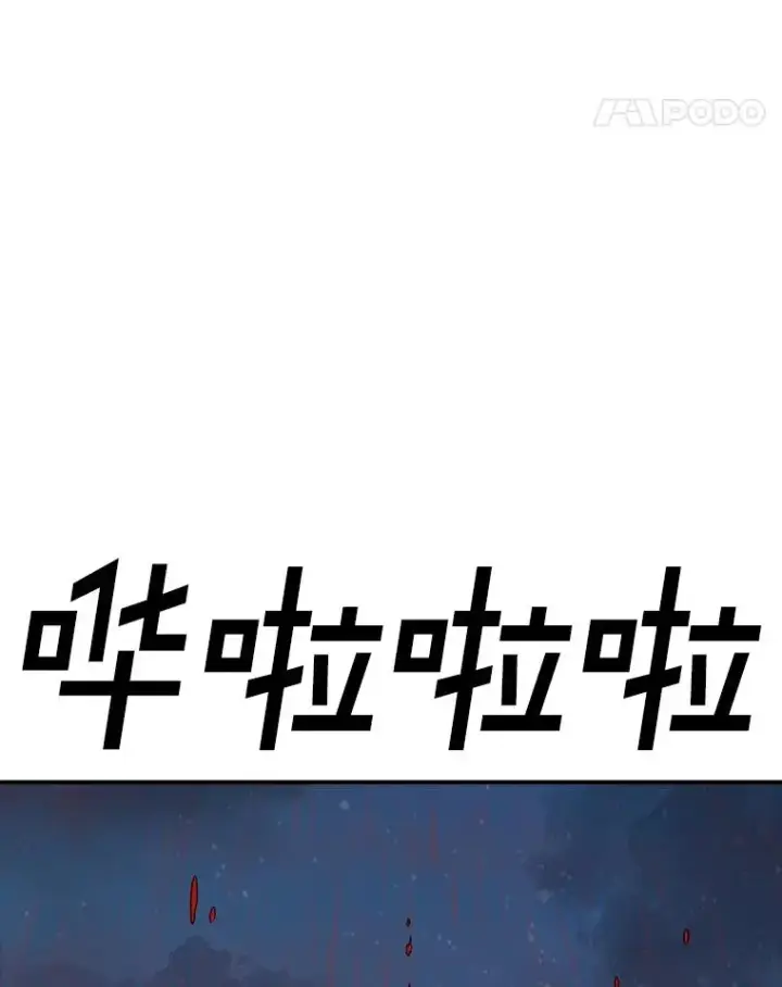 漫画《时间静止的房子》164.复活魔王第26张图