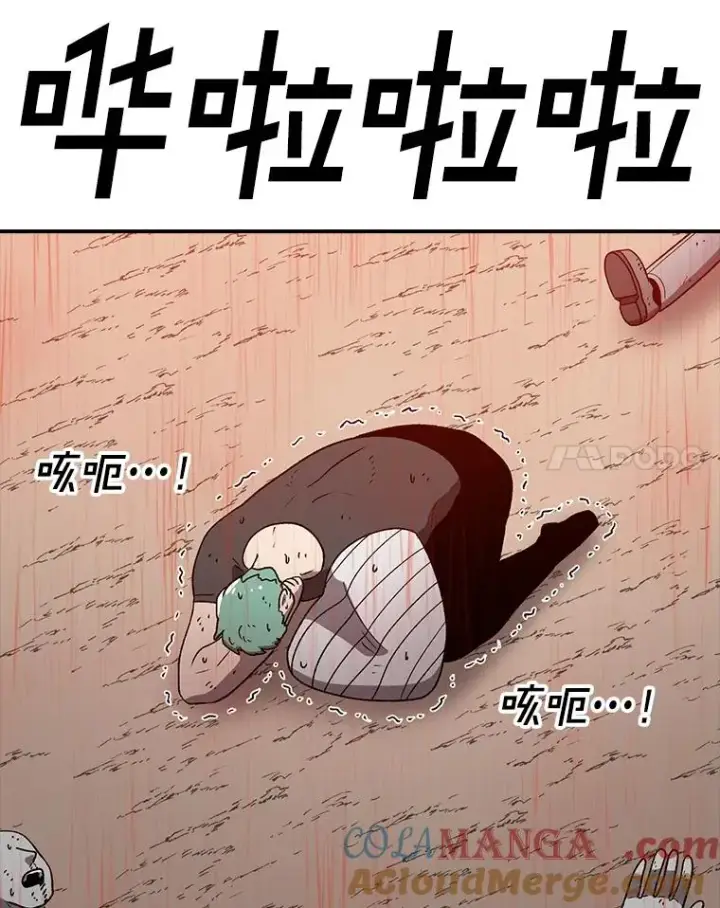 漫画《时间静止的房子》164.复活魔王第29张图