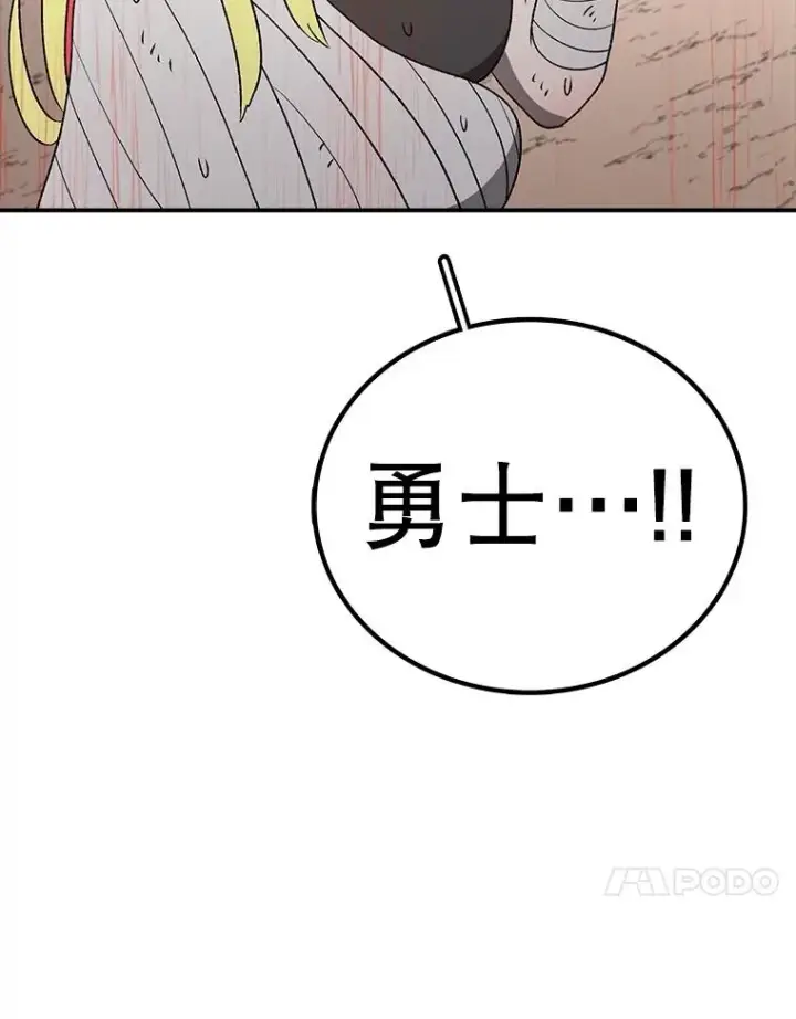 漫画《时间静止的房子》164.复活魔王第32张图