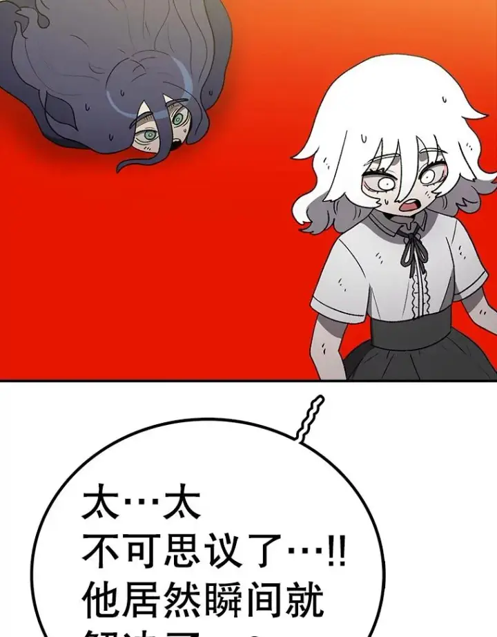 漫画《时间静止的房子》164.复活魔王第34张图