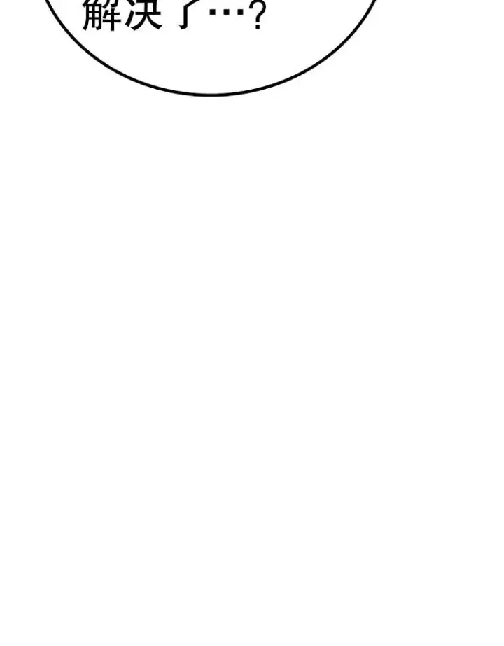 漫画《时间静止的房子》164.复活魔王第35张图