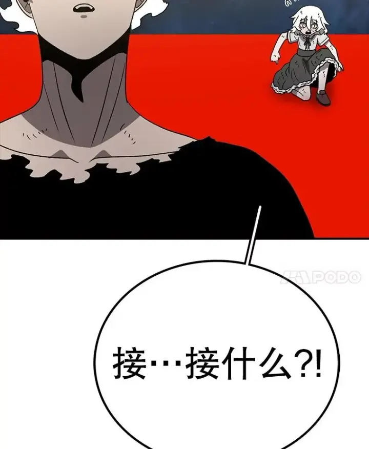 漫画《时间静止的房子》164.复活魔王第39张图