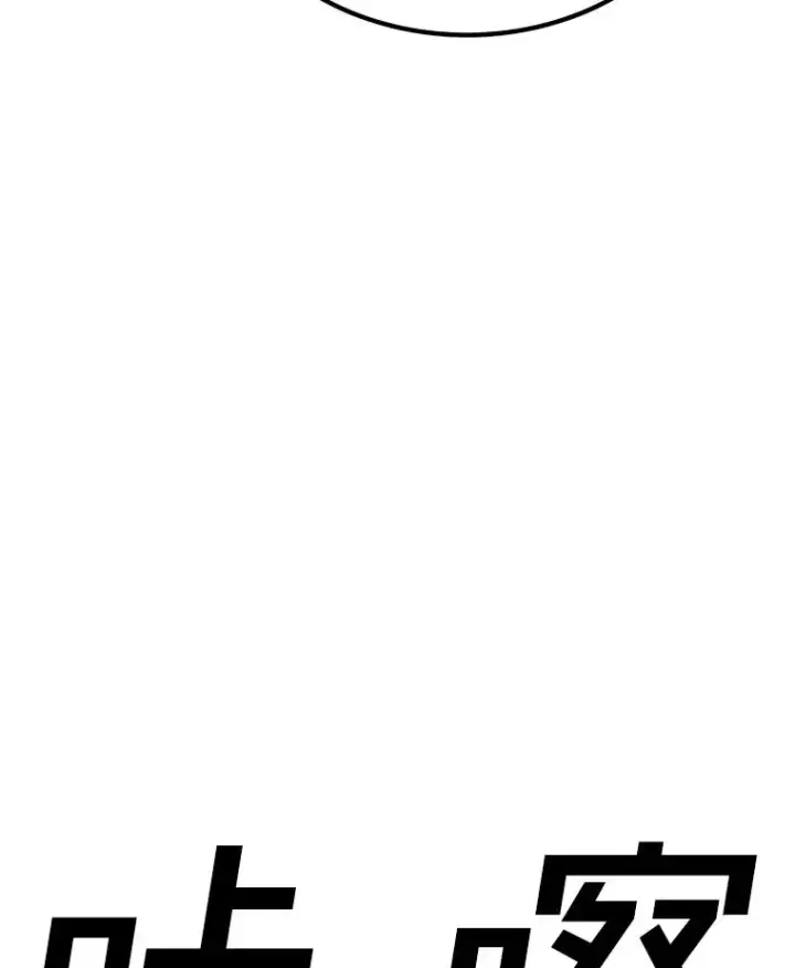 漫画《时间静止的房子》164.复活魔王第40张图