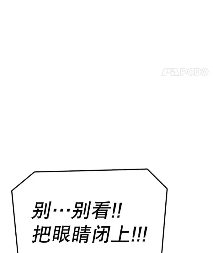漫画《时间静止的房子》164.复活魔王第50张图