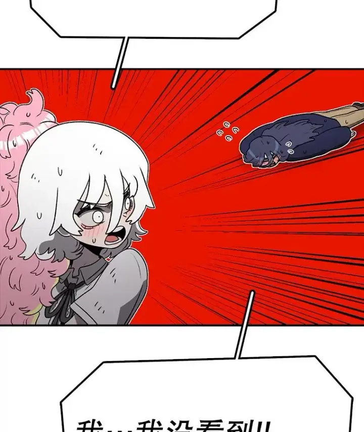 漫画《时间静止的房子》164.复活魔王第51张图