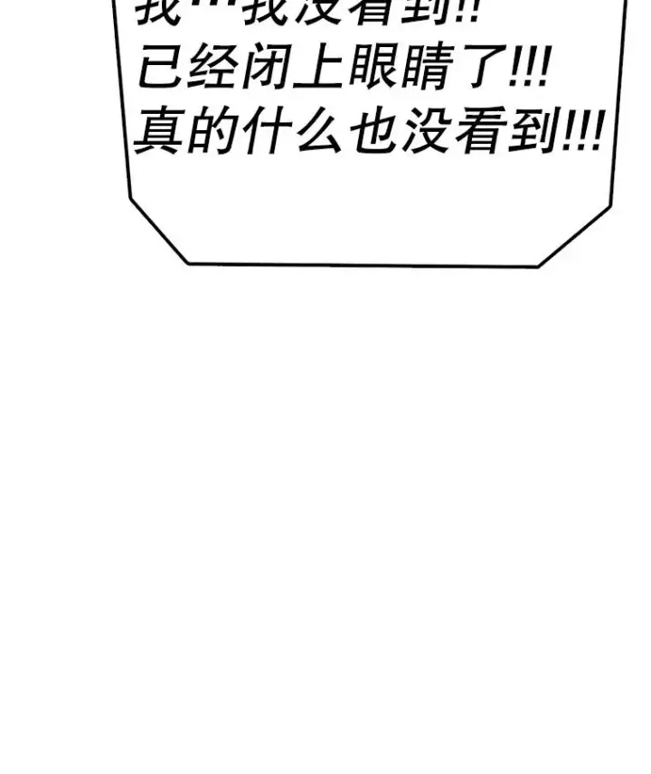 漫画《时间静止的房子》164.复活魔王第52张图