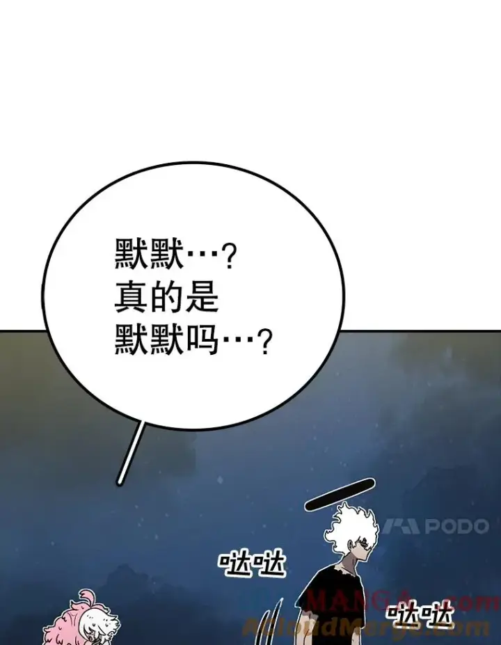 漫画《时间静止的房子》164.复活魔王第53张图