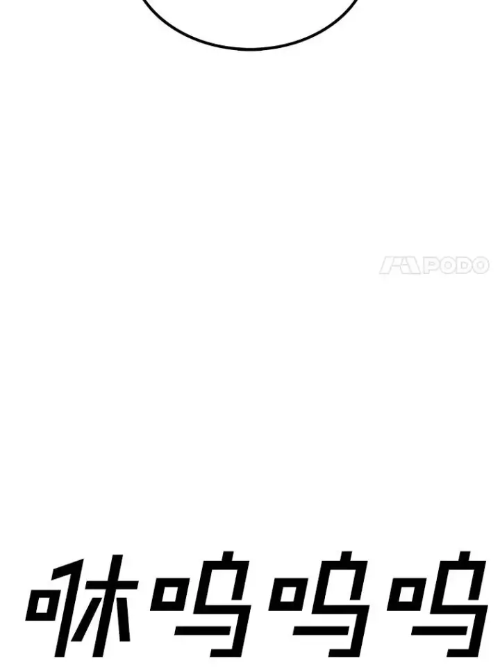 漫画《时间静止的房子》164.复活魔王第60张图