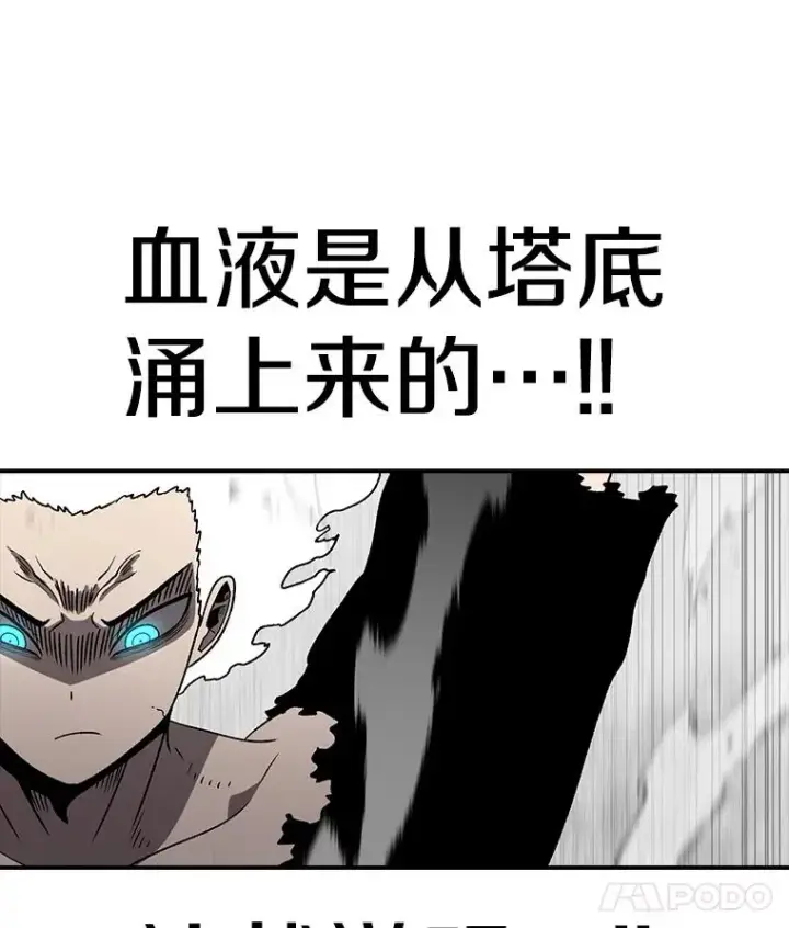 漫画《时间静止的房子》164.复活魔王第70张图