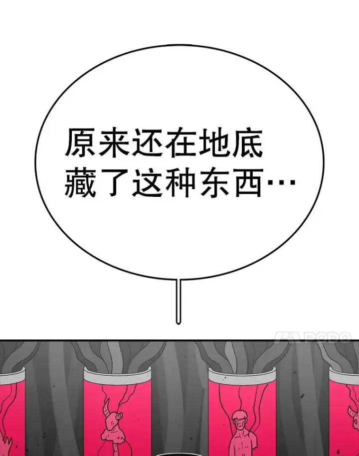 漫画《时间静止的房子》164.复活魔王第83张图