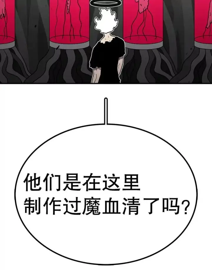 漫画《时间静止的房子》164.复活魔王第84张图