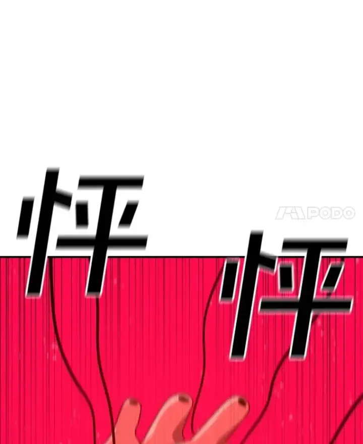 漫画《时间静止的房子》164.复活魔王第90张图