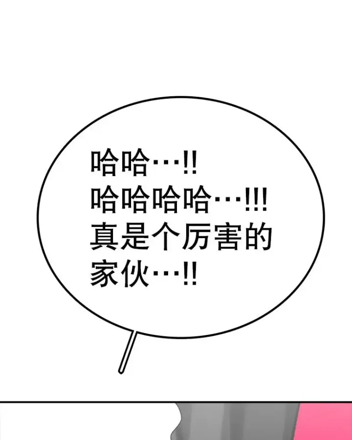 漫画《时间静止的房子》164.复活魔王第98张图