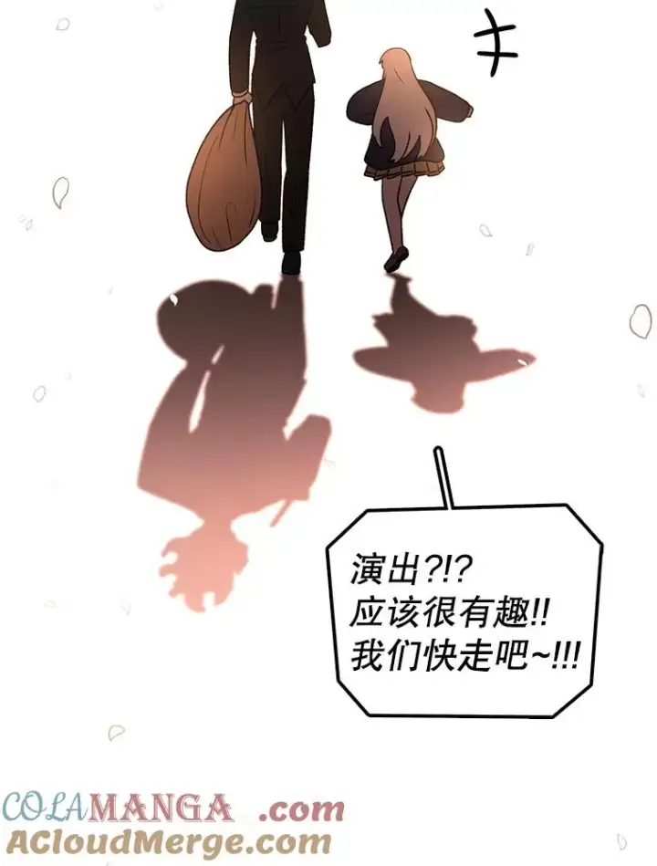 漫画《时间静止的房子》166.享受庆典第173张图