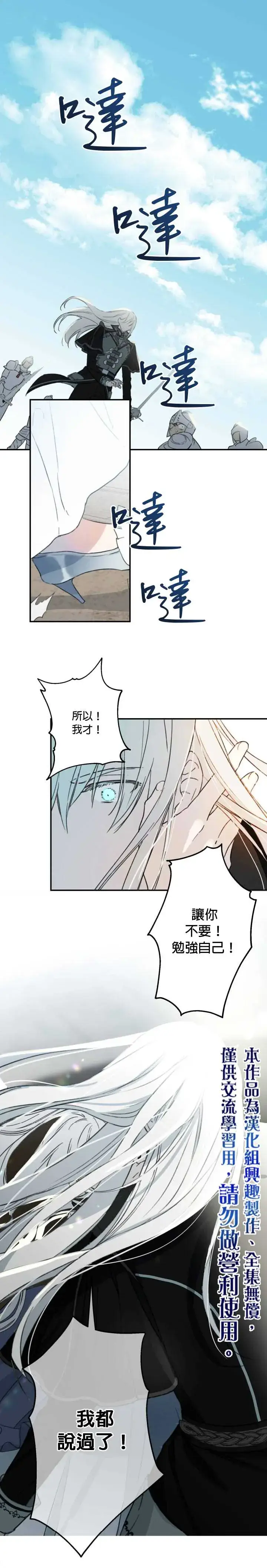 漫画《世界最强者们都为我倾倒》第1话第10张图