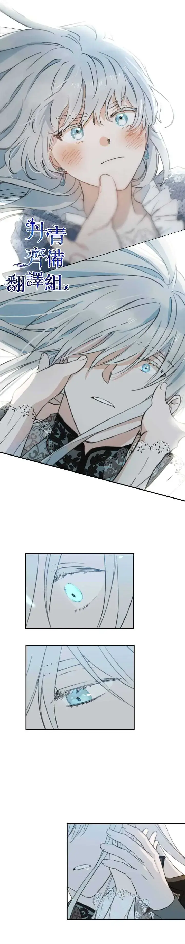 漫画《世界最强者们都为我倾倒》第1话第11张图