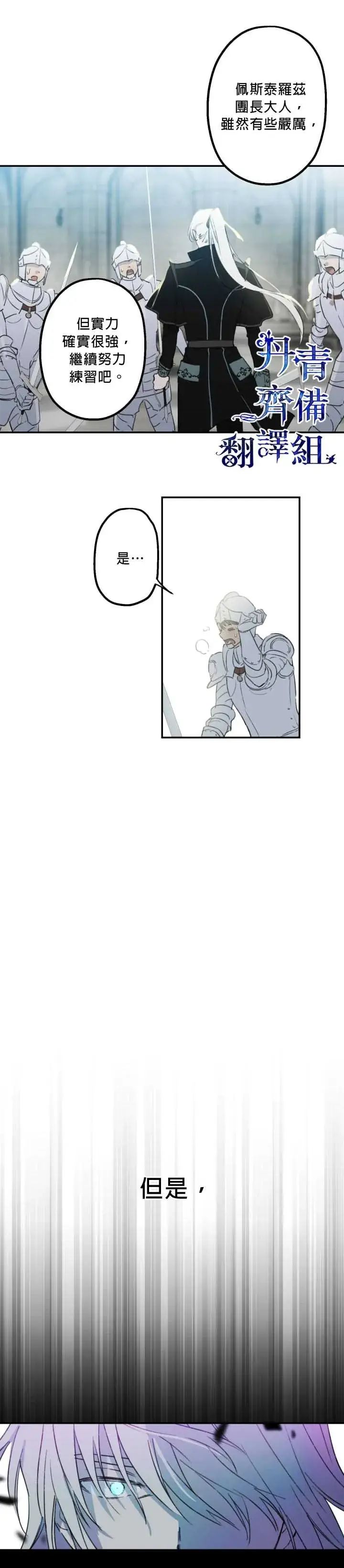 漫画《世界最强者们都为我倾倒》第1话第2张图