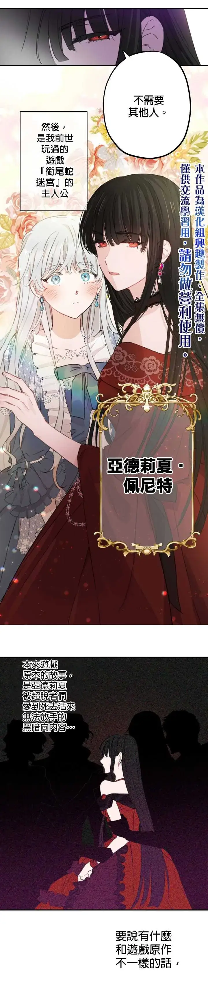 漫画《世界最强者们都为我倾倒》第1话第20张图