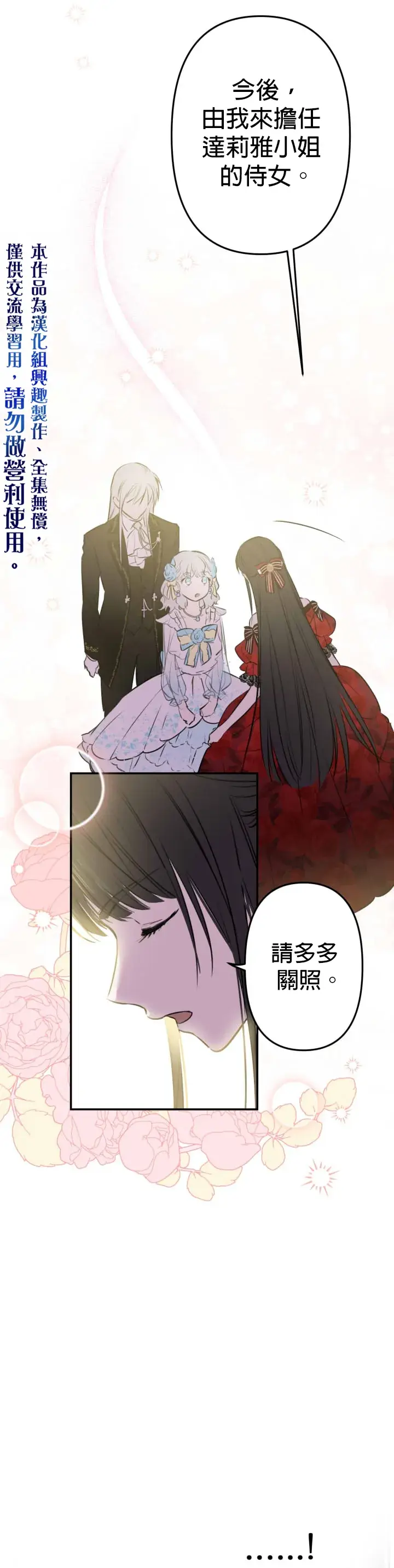 漫画《世界最强者们都为我倾倒》第26话第13张图