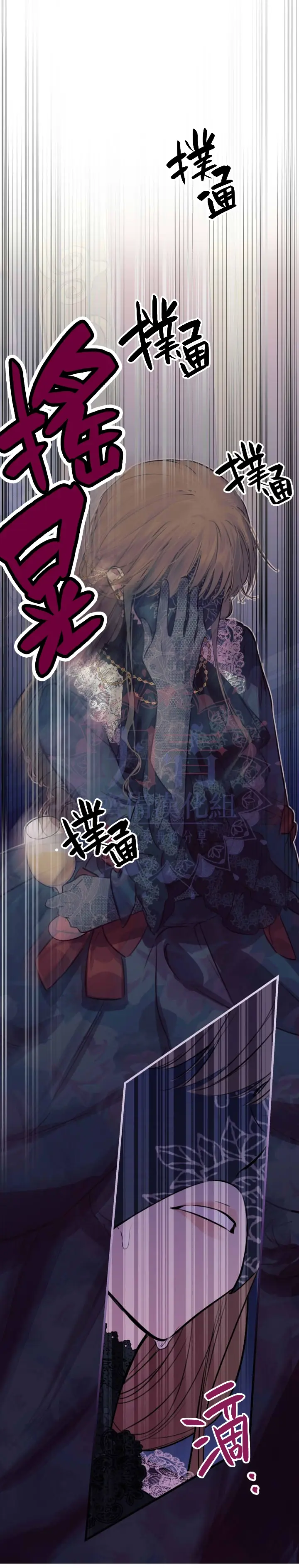 漫画《世界最强者们都为我倾倒》第26话第28张图